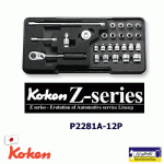 جعبه بکس 12 پر 18 پارچه 1/4 اینچ کوکن کد: P2281A-12P - Image 2