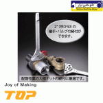 آچار فرانسه دهانه باز تاپ ژاپن مدل: TMW-400 - Image 3