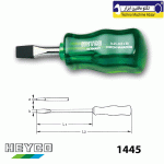 پیچ گوشتی مشتی هایکو