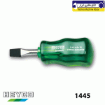 پیچ گوشتی مشتی هایکو