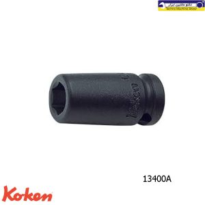 بکس درایو 3/8 اینچی سیاه صنعتی کوکن مدل: 13400A 1 بکس درایو 3/8 اینچی