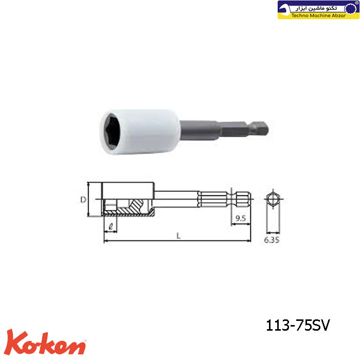 بکس دنباله دار عایق دار