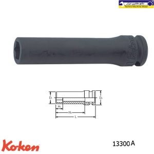 بکس بلند درایو 3/8 اینچی سیاه کوکن مدل: 13300A 1 بکس بلند درایو 3/8 اینچی