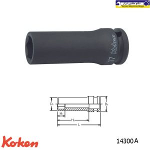 بکس بلند درایو 1/2 اینچی سیاه کوکن مدل: 14300A 1 بکس بلند درایو 1/2 اینچی