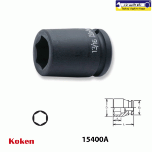 بکس درایو 5/8 اینچی سیاه صنعتی کوکن مدل: 15400A 1 بکس درایو 5/8 اینچی