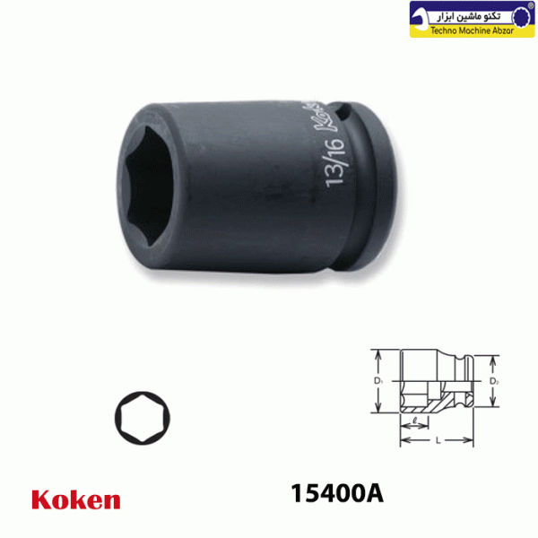 بکس درایو 5/8 اینچی