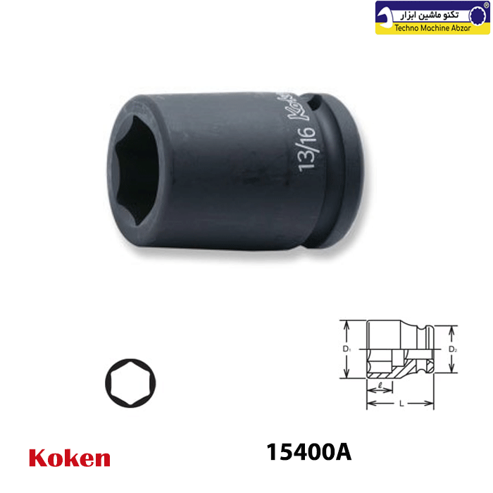 بکس درایو 5/8 اینچی