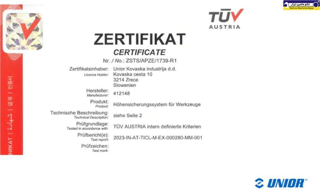 گواهی TÜV